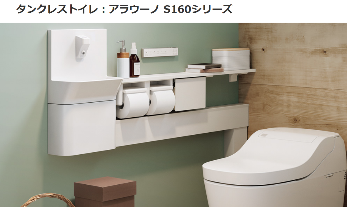 トイレリフォーム