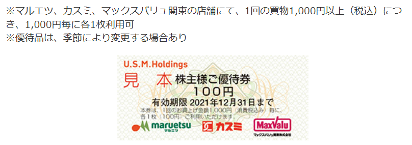 もぎり券