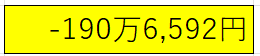 マイ転
