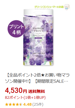 価格
