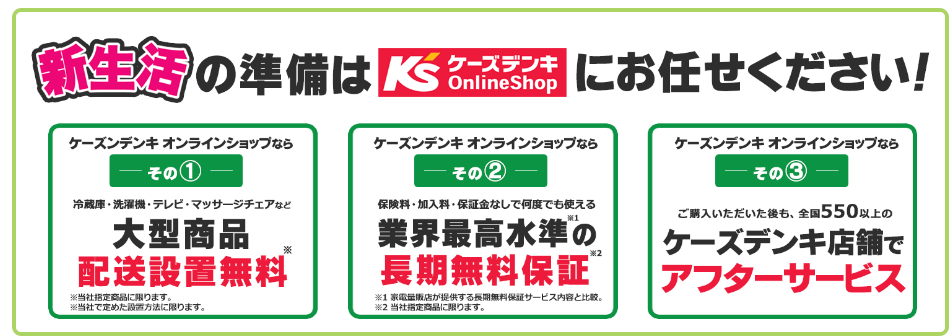 配達日無料