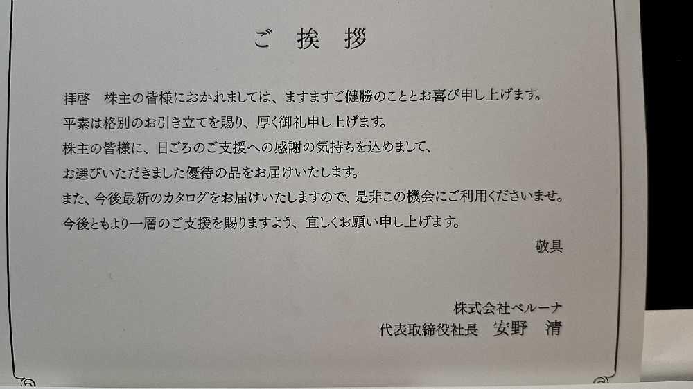 御礼