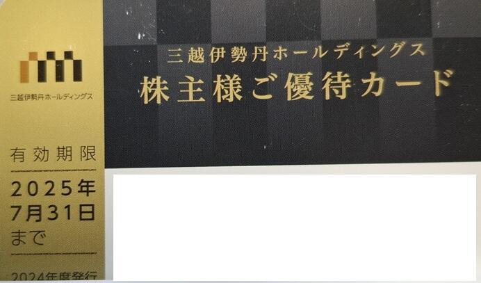 三越伊勢丹HD株主優待