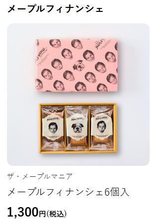 メープルフィナンシェ