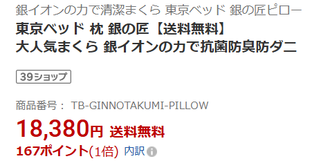 価格