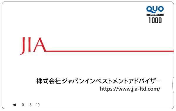 クオカード