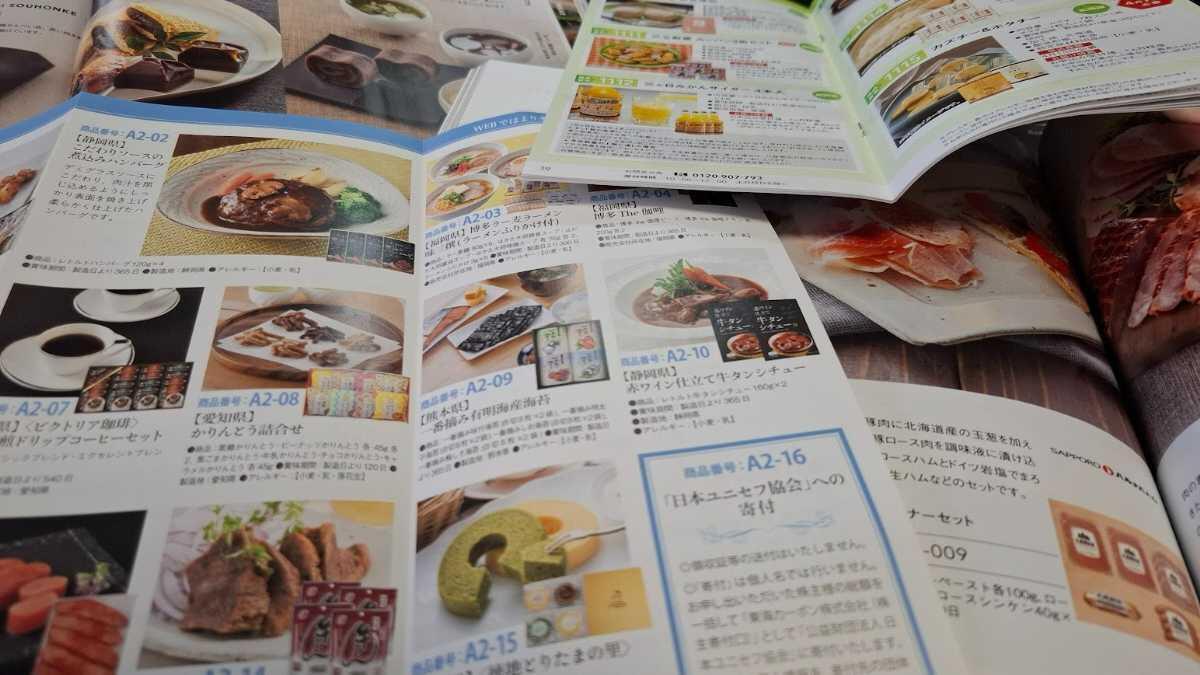 株主優待