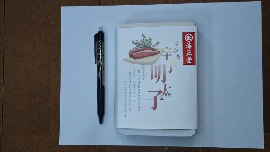 明太子優待