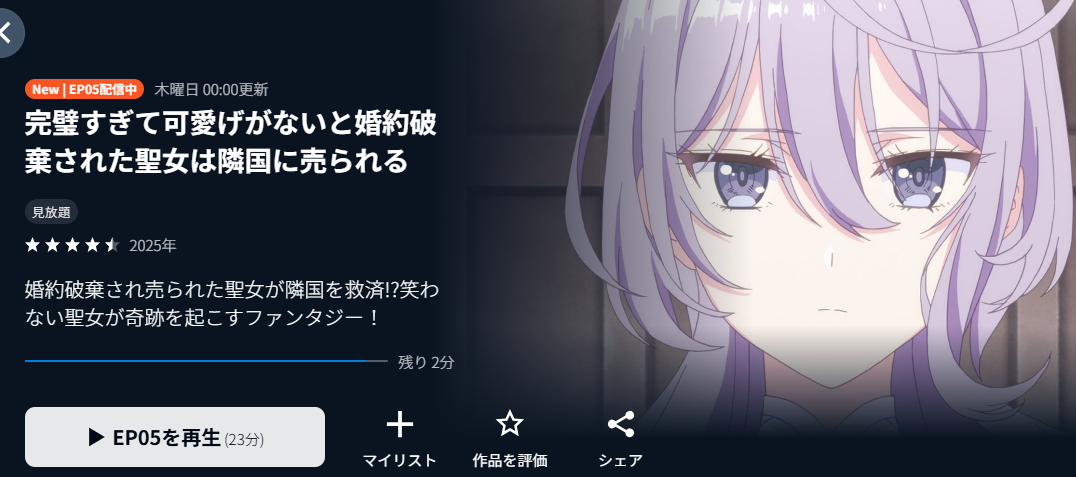 アニメ