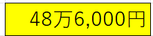 配当金