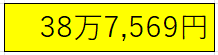 配当金２