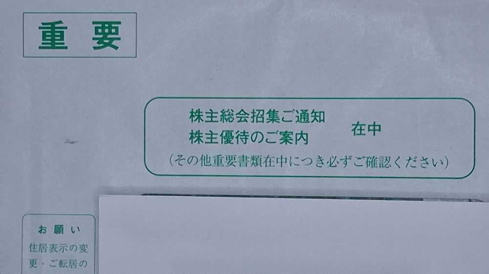 招集通知