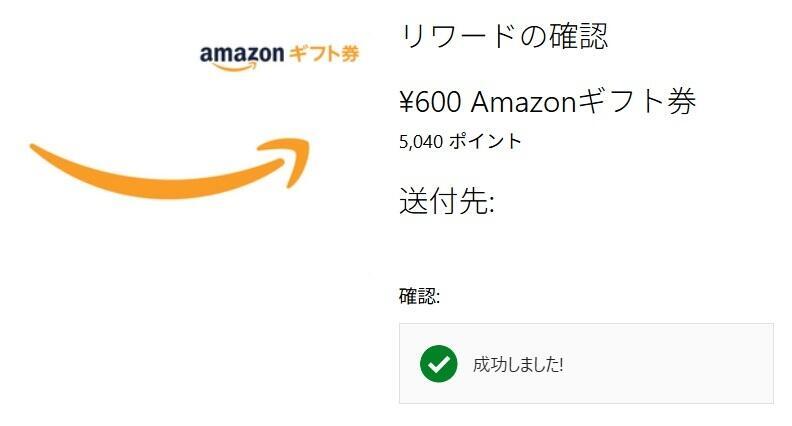 アマゾン