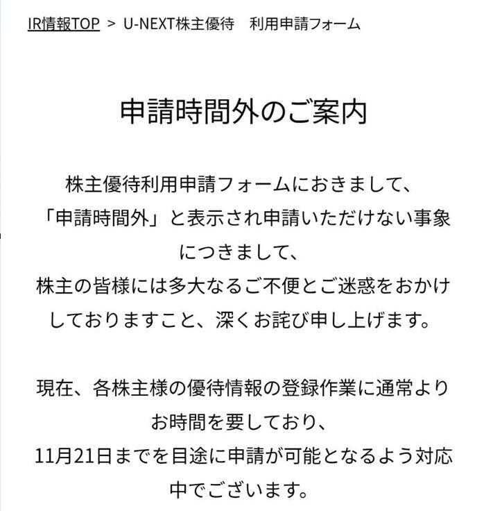 不具合発生