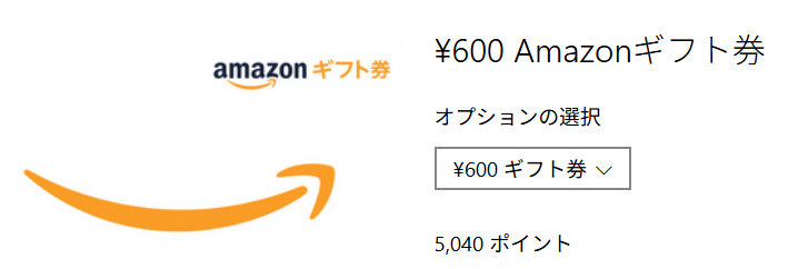 アマゾン