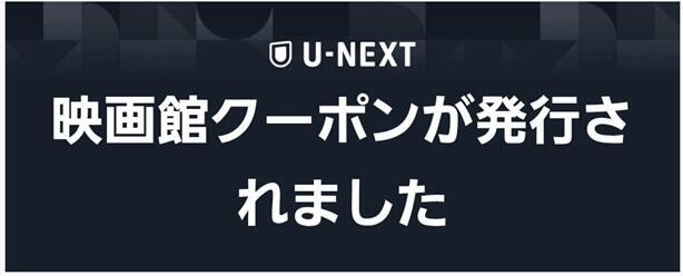 U-NEXT