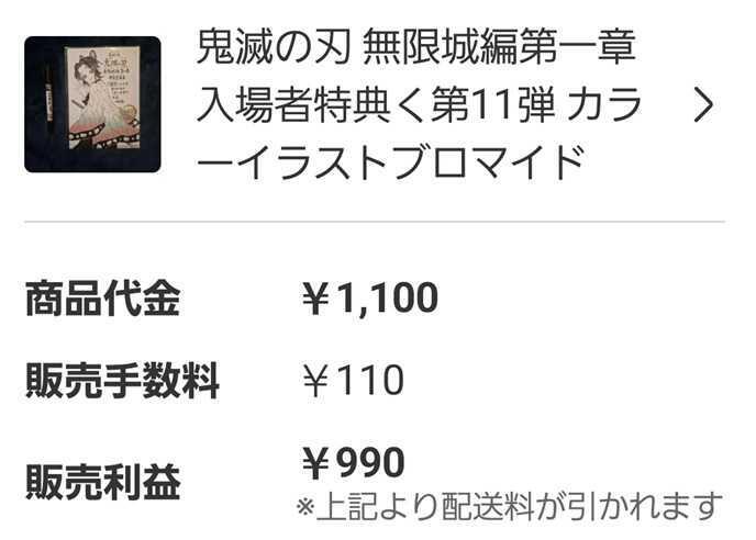 メルカリ