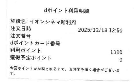 ｄポイント
