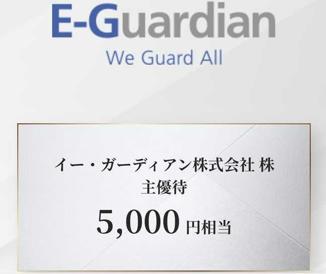 デジタルギフト