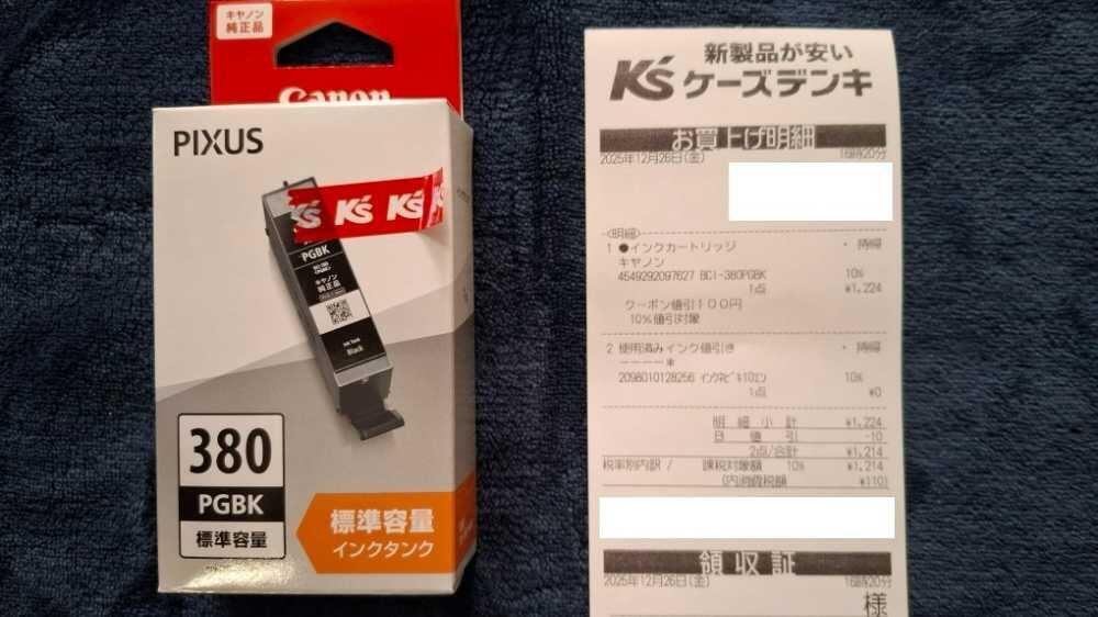 インクカートリッジ