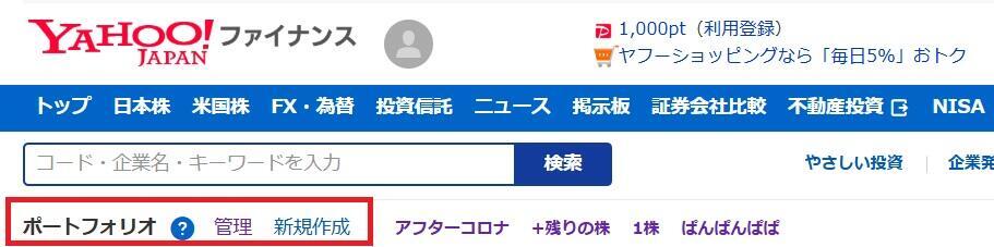 ポートフォリオ