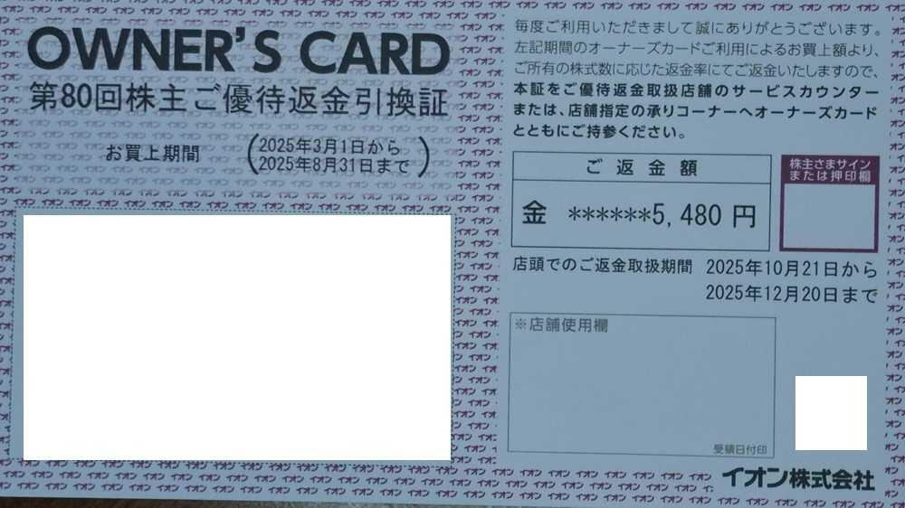イオン
