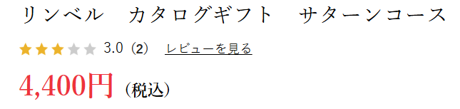 リンベル