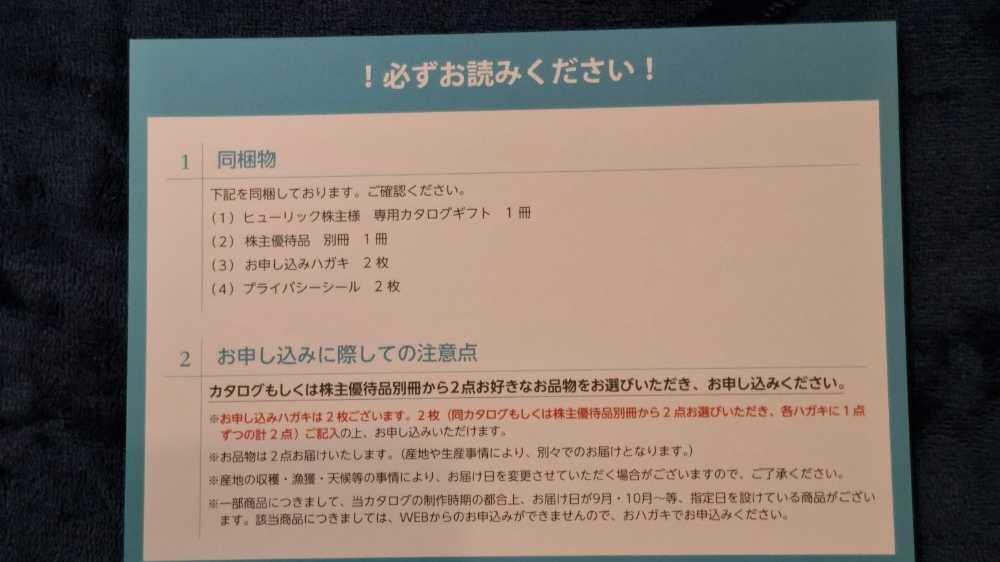 内容品