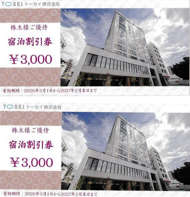宿泊優待券