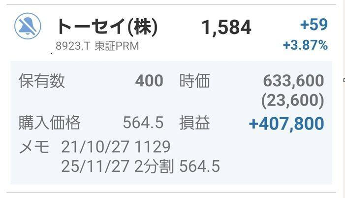 トーセイ