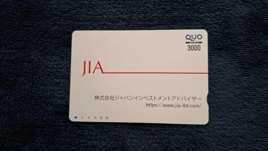 クオカード