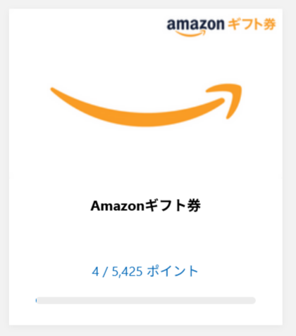 アマゾン