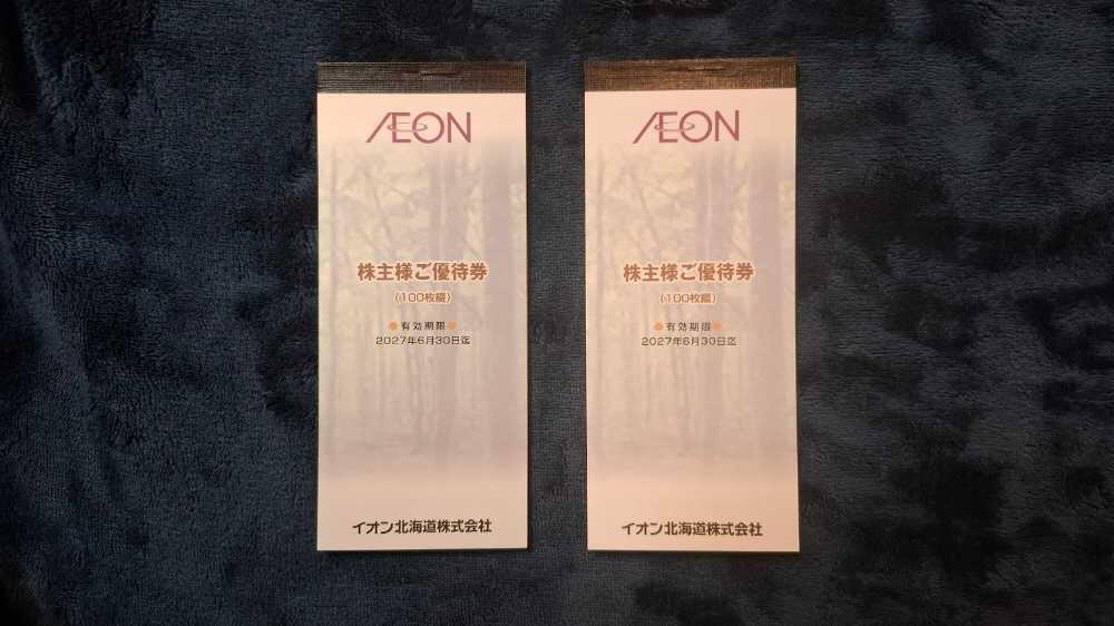 優待券