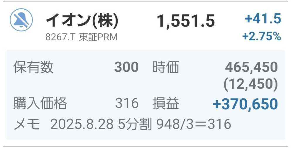 イオン