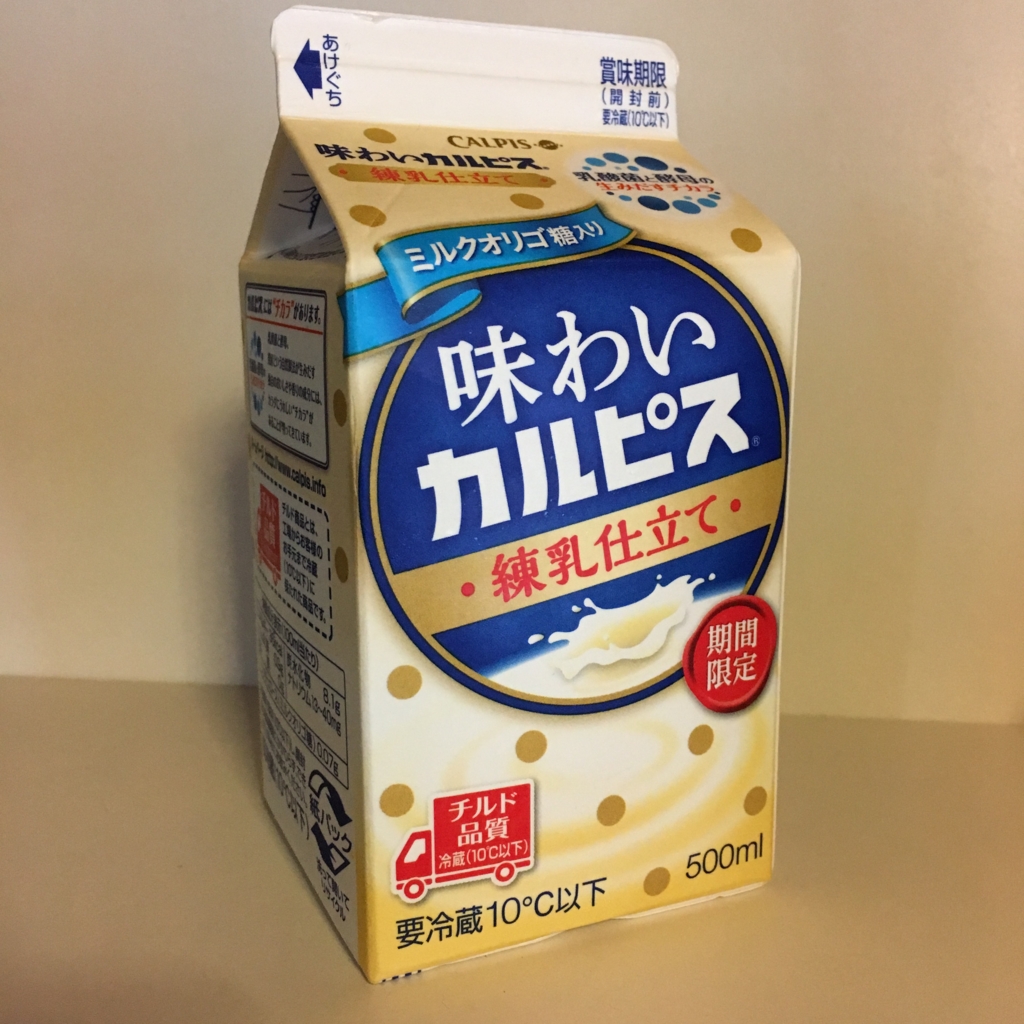 カルピス 味わいカルピス練乳仕立て 500ml紙パック飲料記録帳