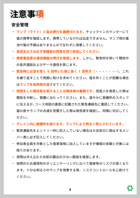 f:id:paperballoon5:20161225223746p:plain