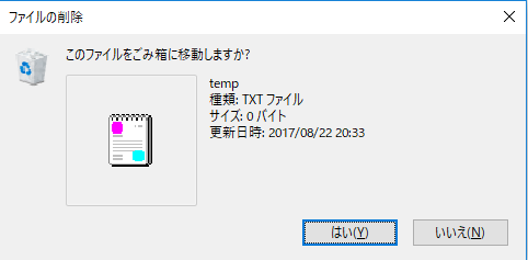 誰もがpcで毎日数回は実施している 本当は要らない手順 とそれをやめる方法 Paper Chase S Prayer