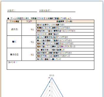 f:id:paperchase:20190220211759p:plain