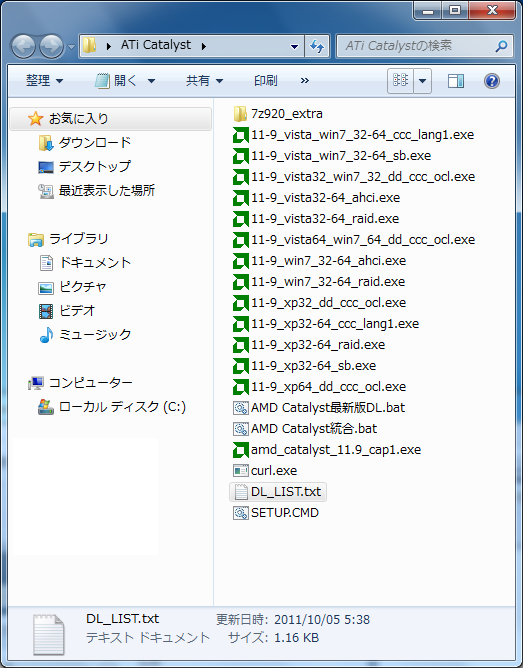 バッチファイル