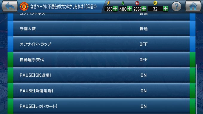 ウイクラ戦術マガジン 最新のおすすめ４バック戦術を紹介 今シーズンのベストな中盤配置とは ２０ ２１シーズンのウイクラ攻略 ウイクラ ウマ娘攻略 もちもち庵