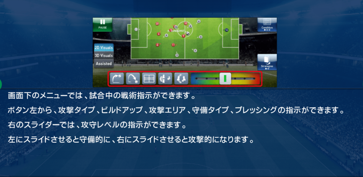ウイクラ戦術マガジン 攻守スライダーの効果的な使い方について ウイクラ攻略 ゲーム報 もちもち庵