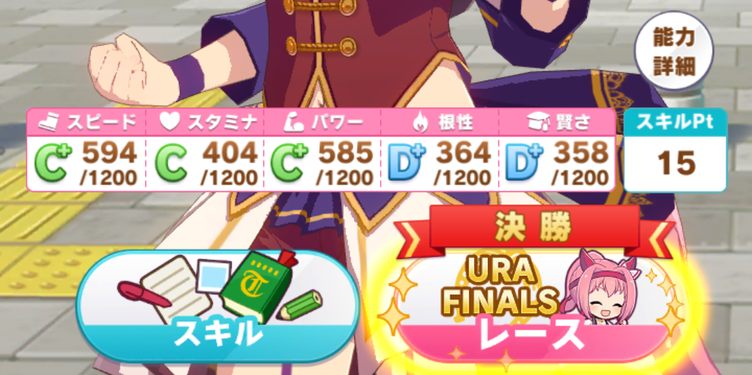 ハルウララ育成と 差し キャラ攻略 Uraファイナル優勝時ステータスも ウマ娘攻略 ウイクラ ウマ娘攻略 もちもち庵