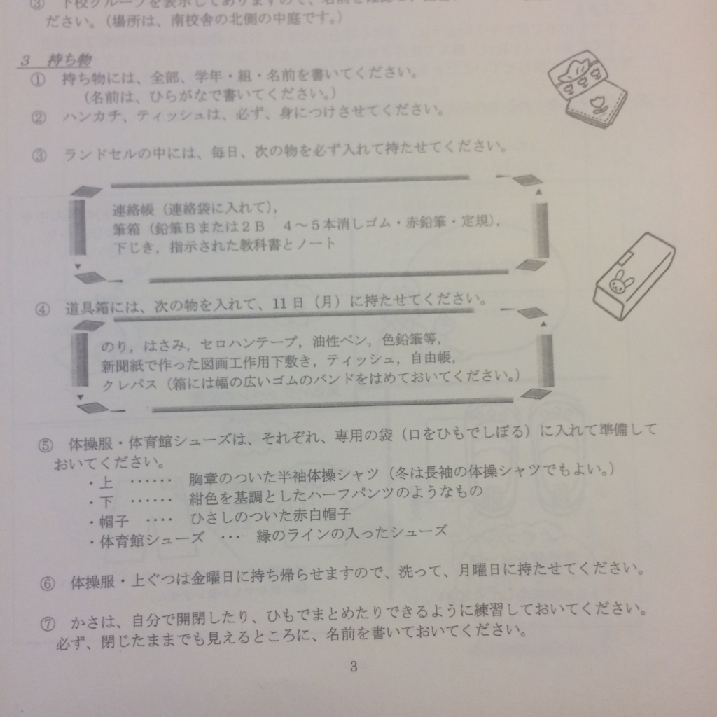 f:id:papermoon8:20171204140336j:plain f:id:papermoon8:20171204140336j:plain