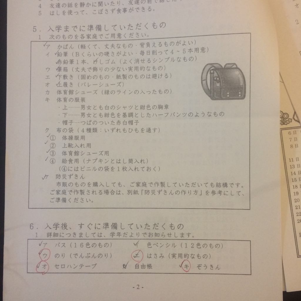 f:id:papermoon8:20171204140446j:plain f:id:papermoon8:20171204140446j:plain