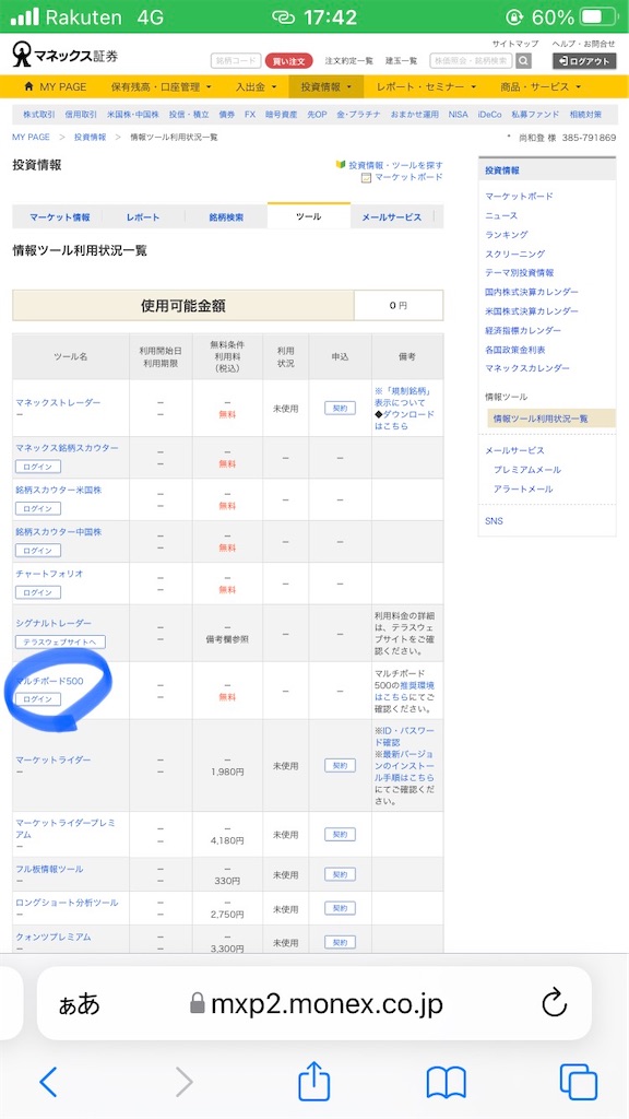 f:id:papermount:20220613193223j:image