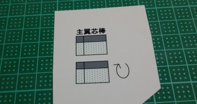 f:id:papertoybox:20180113150935j:plain f:id:papertoybox:20180113150935j:plain