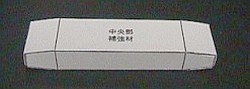 f:id:papertoybox:20181214224152j:plain