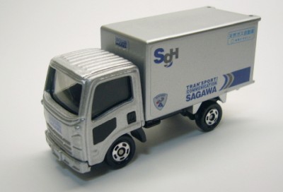 トミカ・いすゞ エルフ 佐川急便 - 空想科学的雑記帳