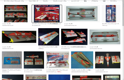 シュピーゲル号 未開封品 2025年最新】Yahoo!オークション -シュピーゲル号(特撮)の中古品
