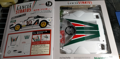週刊 ランチアストラトスをつくる（2） - 空想科学的雑記帳